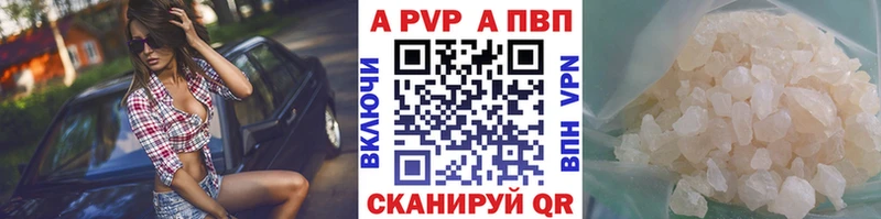 А ПВП Crystall где купить Артёмовский