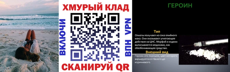 ГЕРОИН VHQ  Артёмовский 