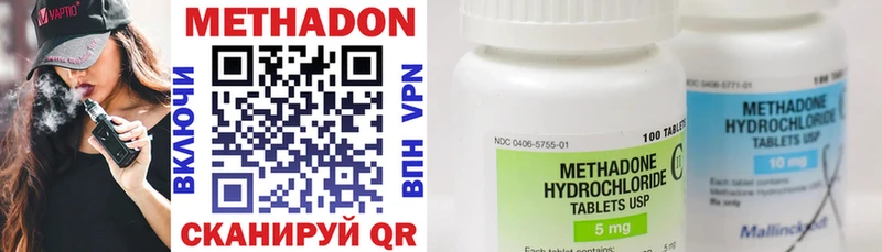 МЕТАДОН methadone  OMG ссылка  Артёмовский 